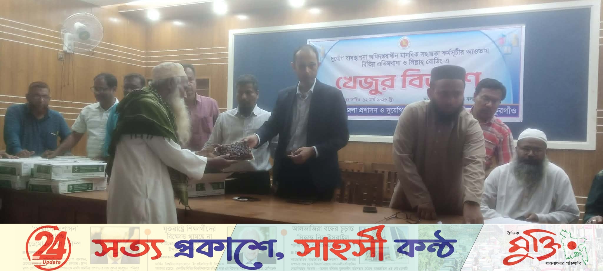 পীরগঞ্জে ১৩০টি মাদরাসায় সরকারি খেজুর বিতরণ