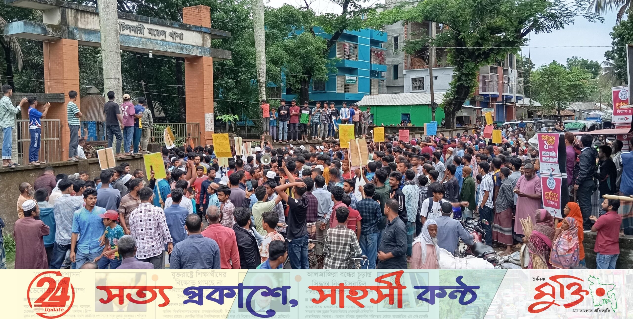 আয়শা হত্যায় বিক্ষোভে উত্তাল চিলমারী