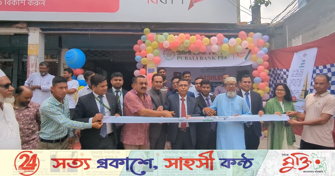 পীরগঞ্জে ক্যাশলেস ব্যাংকিং সচেতনতায় পূবালী ব্যাংকের কর্মশালা অনুষ্ঠিত