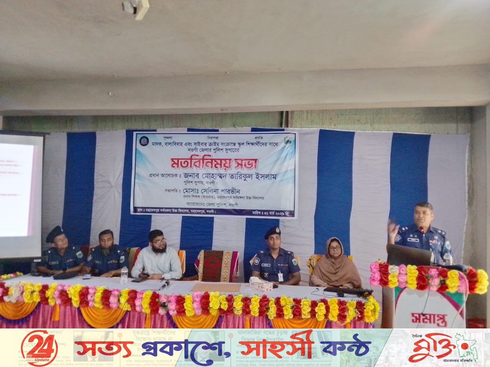 মাদক ও সাইবার ঝুঁকিতে তরুণরা