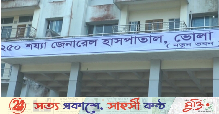 ভোলায় হাসপাতালে রোগী ধর্ষণ, যুবক আটক