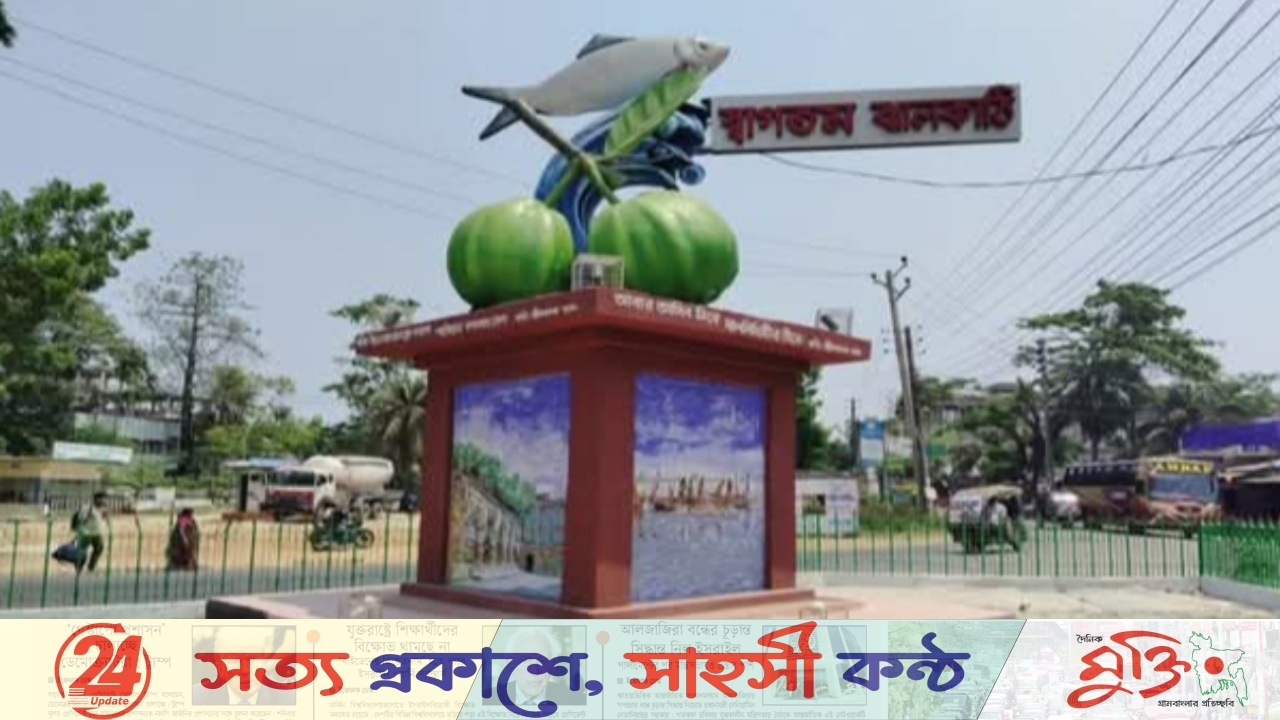 ঝালকাঠিতে ঐতিহ্যের ছোঁয়ায় ‘চত্বর’ উদ্বোধন