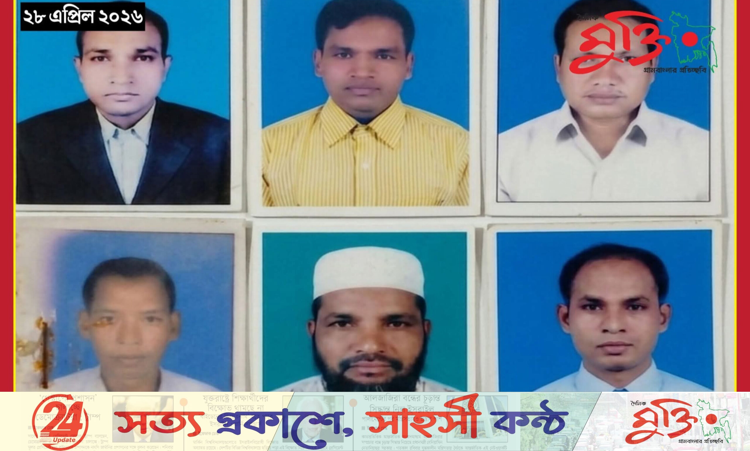 ঋণ খেলাপি, কালীগঞ্জে ছয় শিক্ষকের কারাদণ্ড