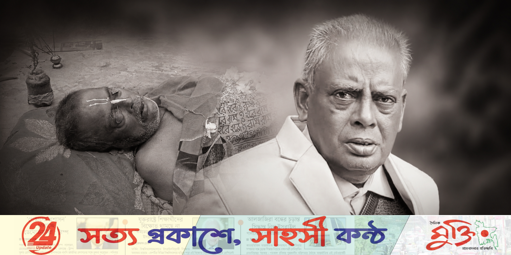 শেষ শ্রদ্ধায় বিদায় নিলেন তানোরের মুকুল কুমার ঘোষ
