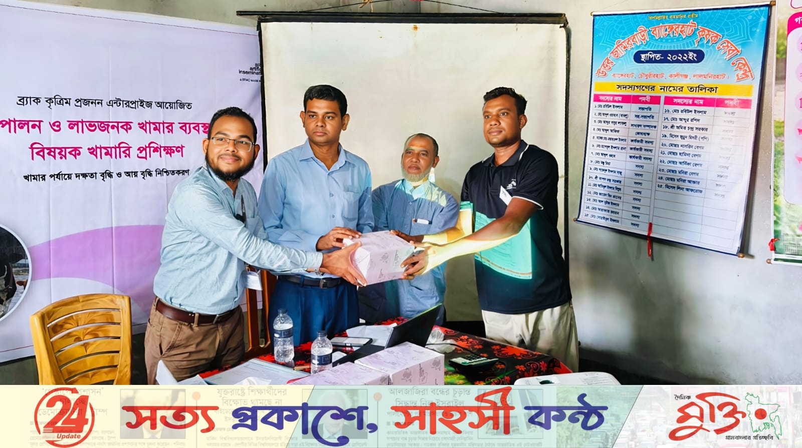 লাভজনক খামার গঠনে কালীগঞ্জে প্রশিক্ষণ, ৫ খামারিকে পুরস্কার