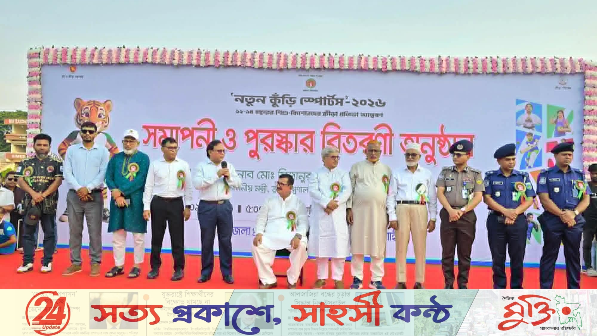 রাজশাহীতে নতুন কুঁড়ি স্পোর্টসের জমকালো সমাপনী অনুষ্ঠিত