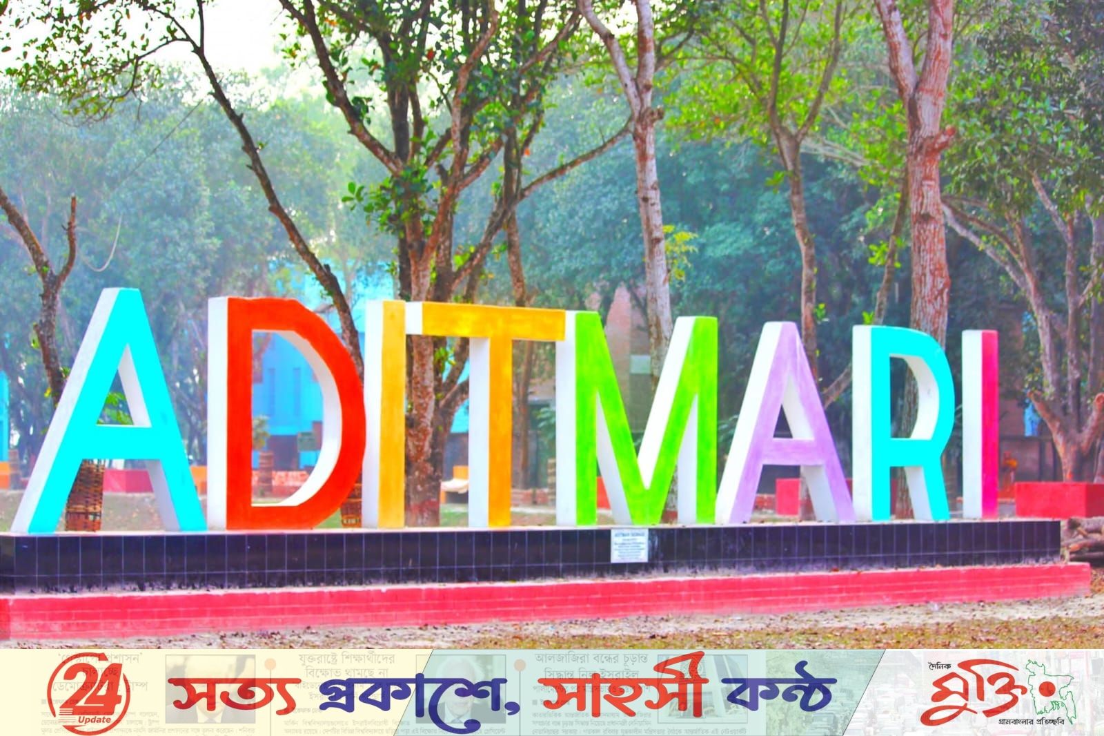 ঘুষের আড্ডাখানায় পরিণত আদিতমারী ভূমি অফিস! এসিল্যান্ডের স্বীকারোক্তি— “অল বাংলাদেশে এটা সত্য”
