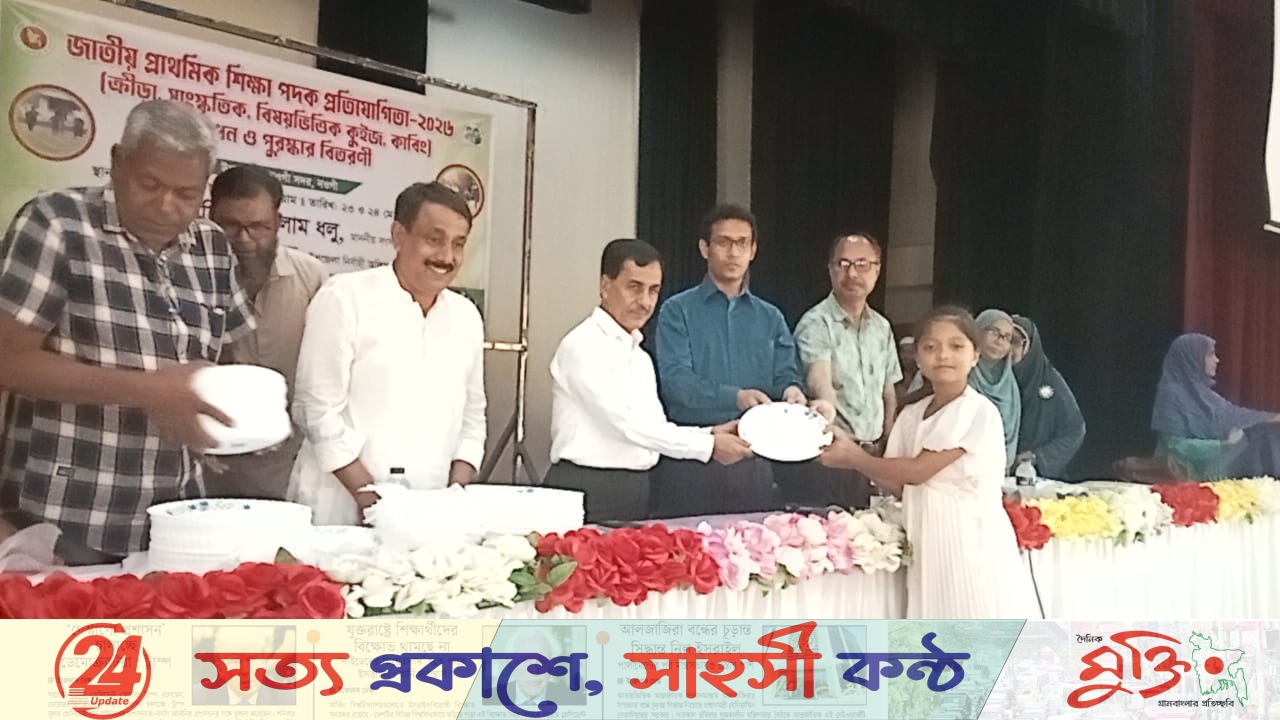 নওগাঁয় প্রাথমিক শিক্ষা পদক প্রতিযোগিতার পুরস্কার বিতরণ
