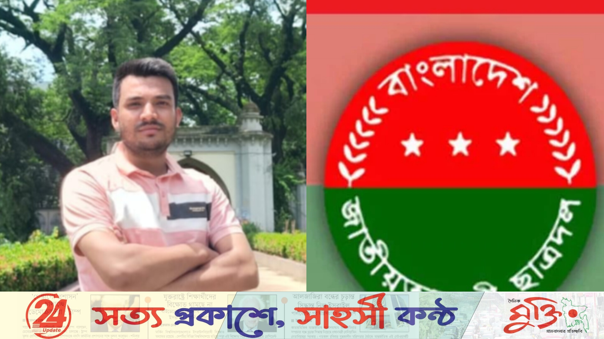 ঢাকা মহানগর ছাত্রদলের দায়িত্ব পেলেন আরিফুজ্জামান নিলয়