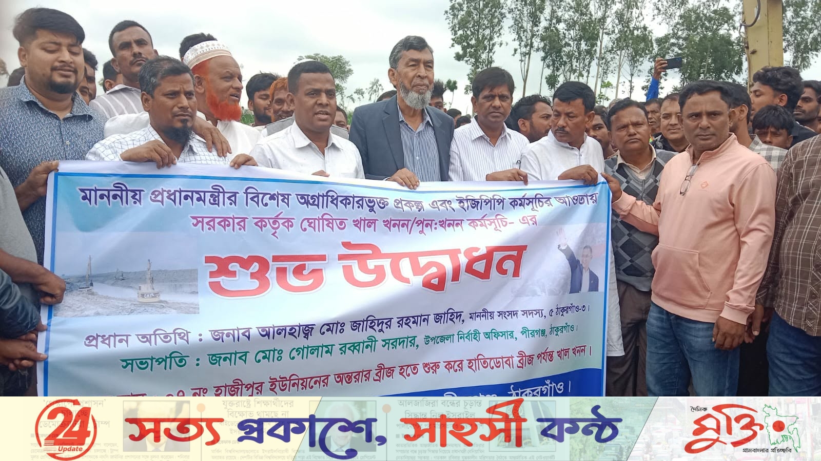 পীরগঞ্জে ১৩ কিলোমিটার খাল খনন উদ্বোধন