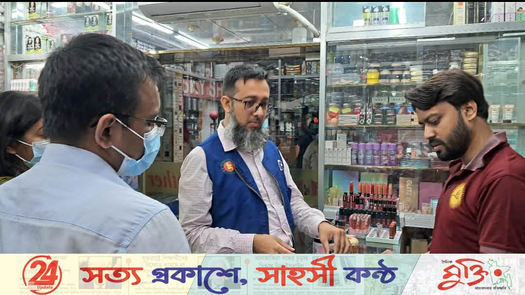 রাজশাহীতে বিএসটিআই’র অনুমোদনহীন কসমেটিকস বিক্রি, দুই প্রতিষ্ঠানকে জরিমানা