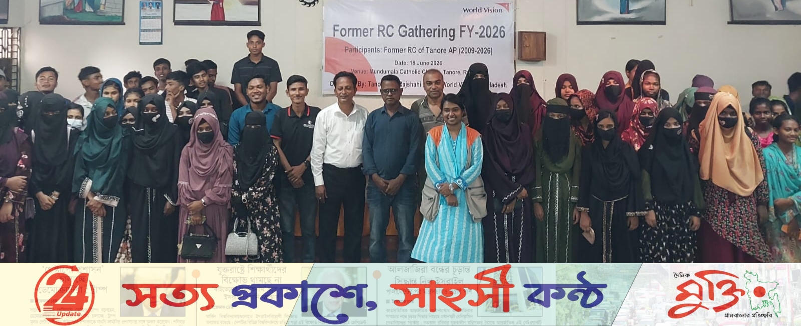 তানোরে যুব নেতৃত্ব গঠনে ফর্মার আরসিদের সমাবেশ