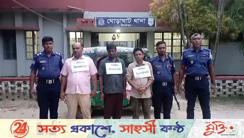 মহাসড়কে ডাকাতির প্রস্তুতি, ঘোড়াঘাটে গ্রেফতার তিন