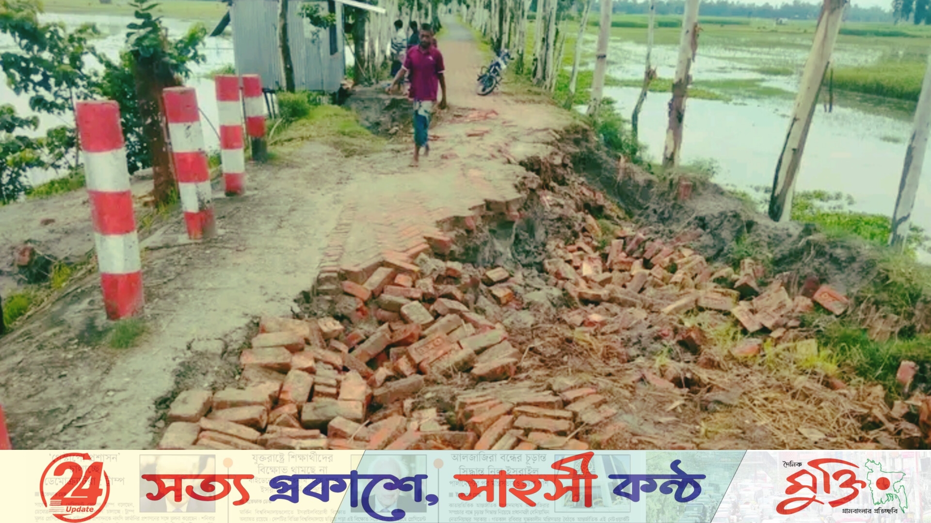 ধসে পড়া সংযোগ সড়কে ঝুঁকিতে ৫০ হাজার মানুষ