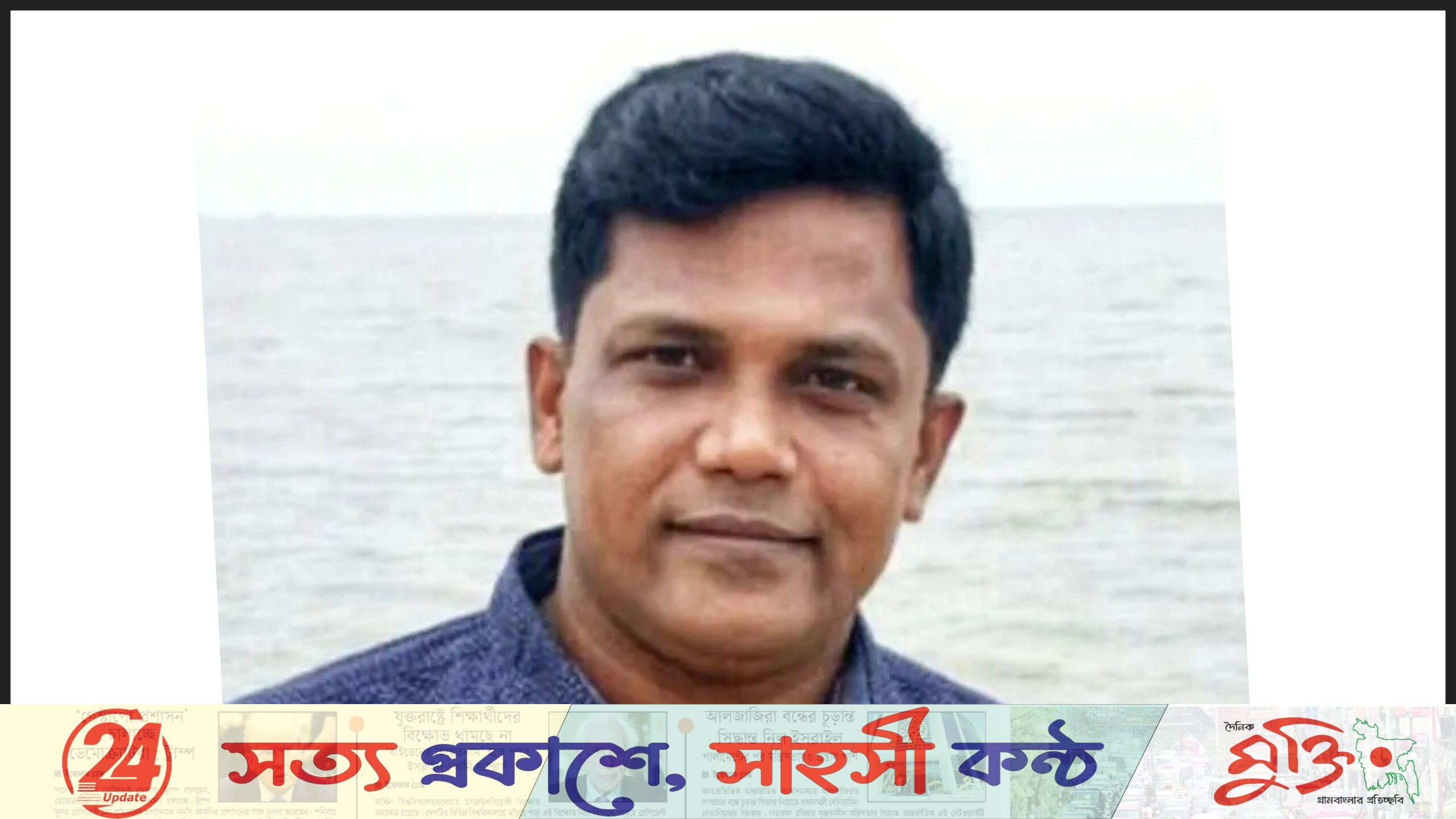 জামিন পেলেন অগ্রযাত্রা প্রতিদিনের সম্পাদক রেজানুর ইসলাম