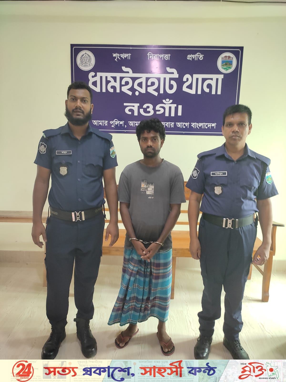 নগ্ন ছবি ছড়ানোর অভিযোগে যুবক গ্রেপ্তার