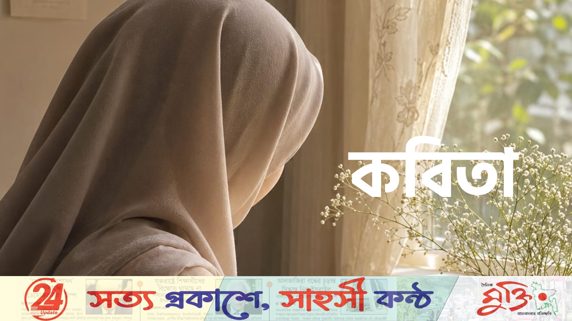 কবিতা – মহান নেতা