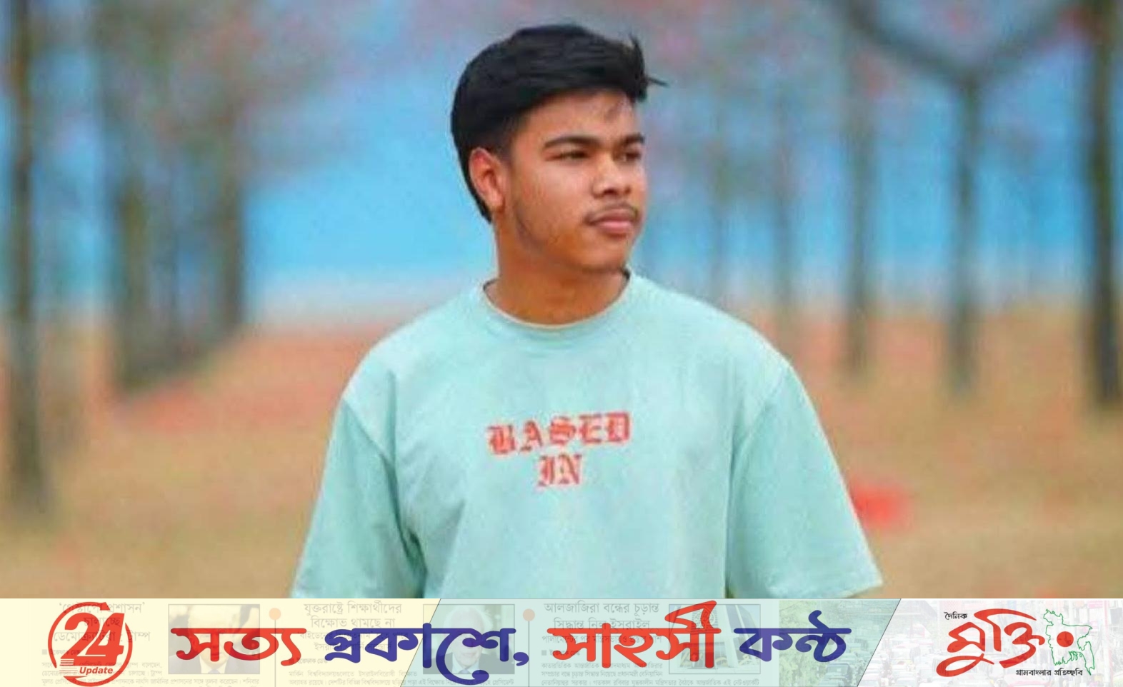 ফেসবুক পোস্টের অভিযোগে যুবক গ্রেপ্তার, তাহিরপুরে বিক্ষোভ