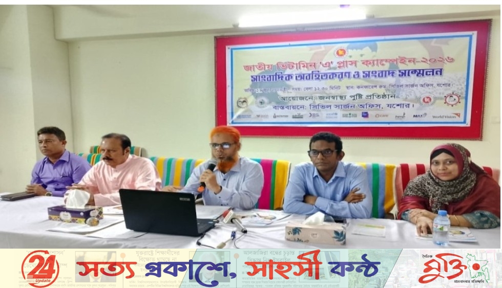 যশোরে ৩ লাখ ৫৪ হাজার শিশুর ভিটামিন ‘এ’ ক্যাম্পেইন