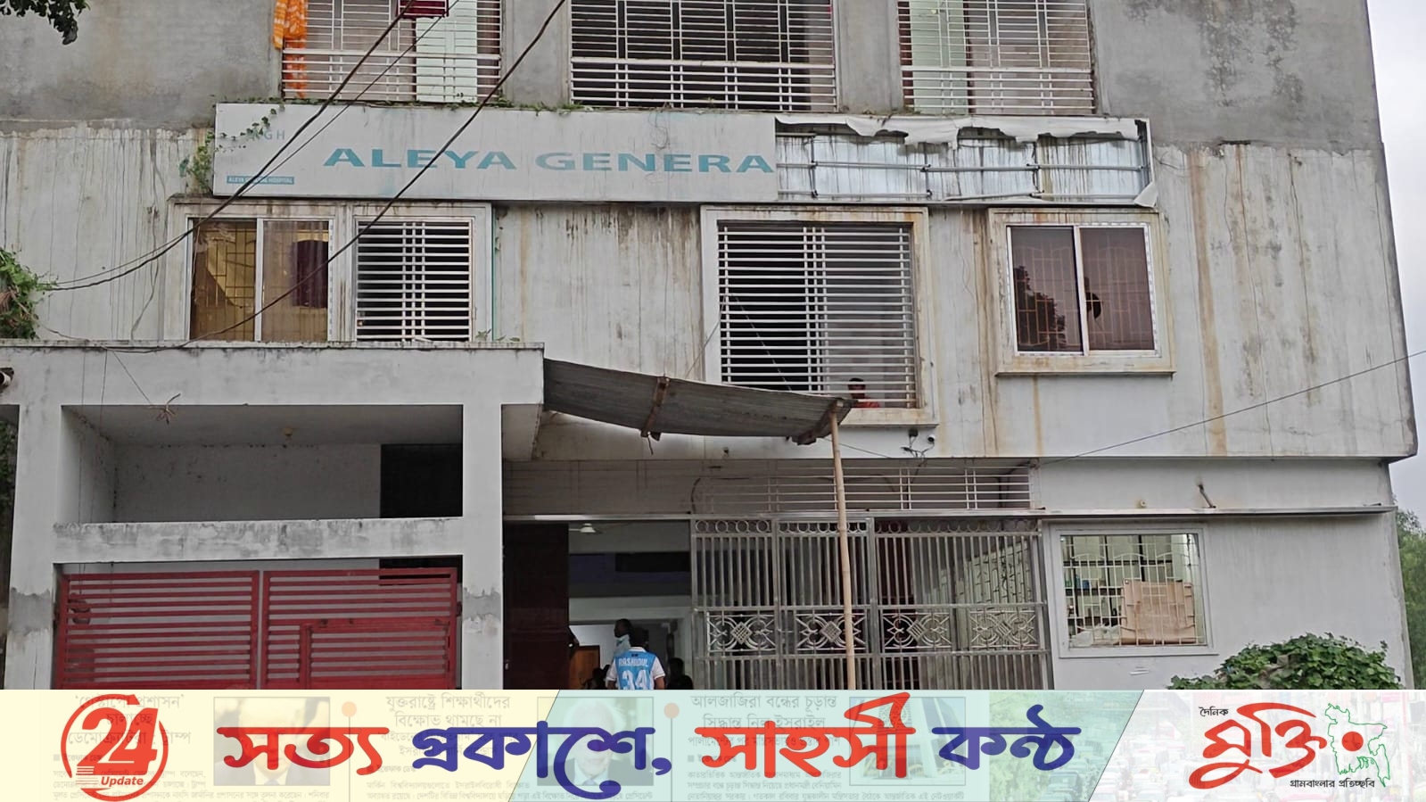 সিজারের পর জটিলতা, তিন মাস ধরে শয্যাশায়ী সাথী