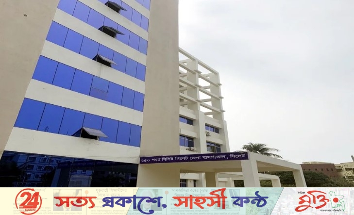 অবশেষে অনুমোদন, শিগগির চালু হচ্ছে সিলেট হাসপাতাল