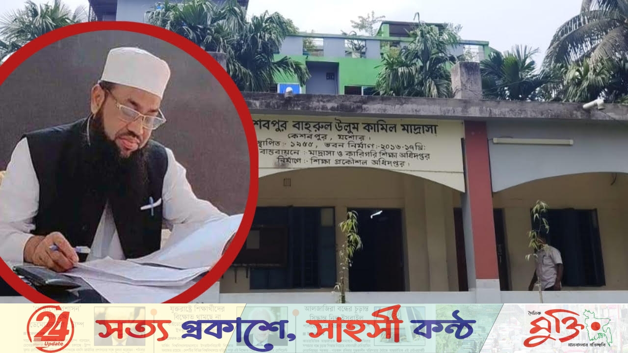 গোপন সভার অভিযোগে পুনর্বহাল চেষ্টা, স্বাক্ষর জালের দাবি সাবেক অধ্যক্ষের বিরুদ্ধে