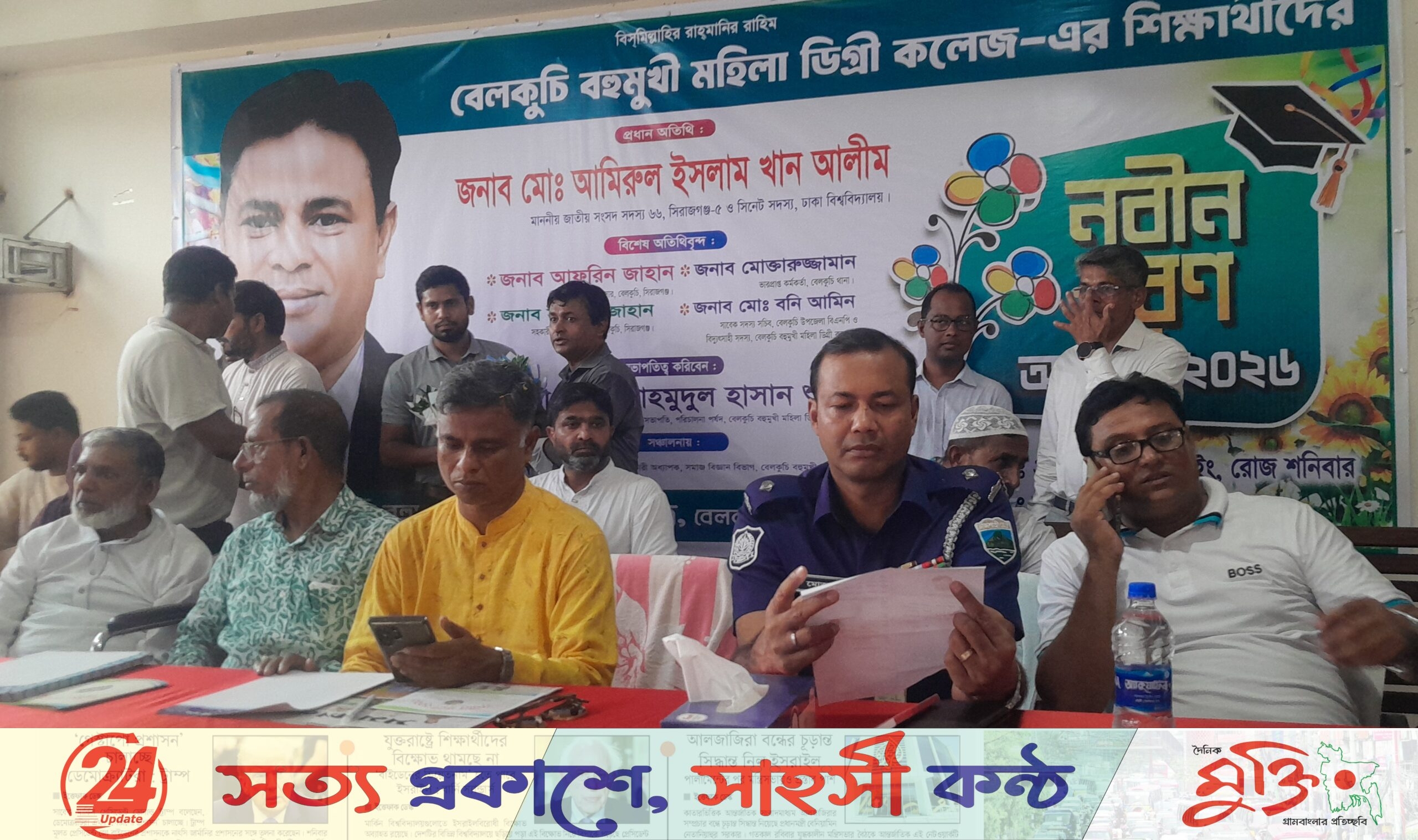 বেলকুচি মহিলা কলেজে নবীন বরণ অনুষ্ঠিত