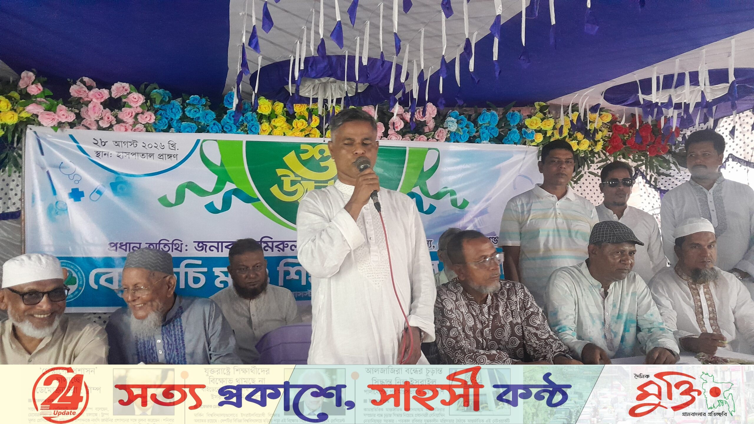 বেলকুচিতে মা ও শিশু জেনারেল হাসপাতালের উদ্বোধন