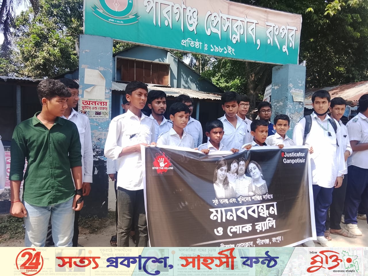 রামপাল প্রেস ক্লাবের পূর্ণাঙ্গ কমিটি গঠন, সভাপতি শাহজালাল গাজী