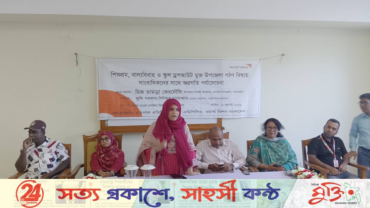 রামপালে শিশুশ্রম, বাল্যবিবাহ ও স্কুল ড্রপআউট রোধে সাংবাদিকদের অঙ্গীকার
