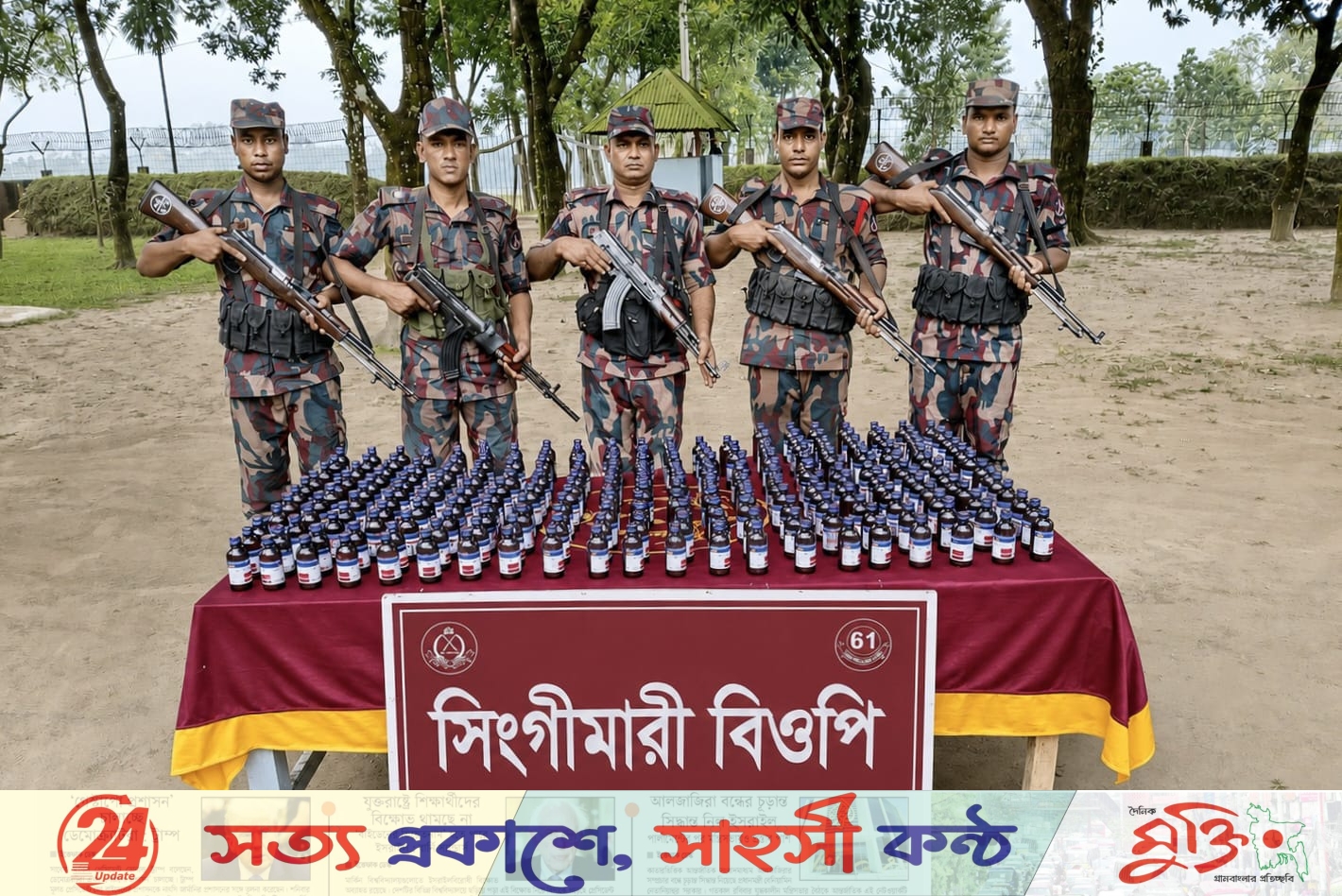 ৬১ বিজিবির পৃথক অভিযান ; সাড়ে ৩ লাখ টাকার ভারতীয় পণ্য জব্দ