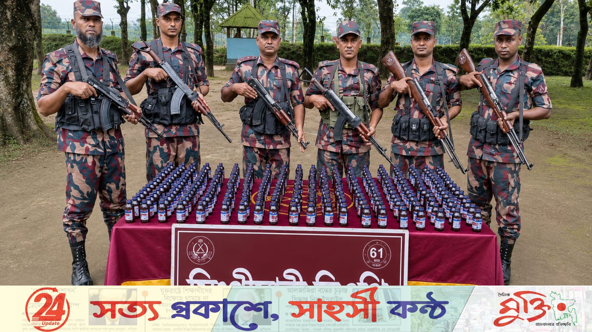 লালমনিরহাট সীমান্তে বিজিবির অভিযানে মাদক ও মোটরসাইকেল আটক