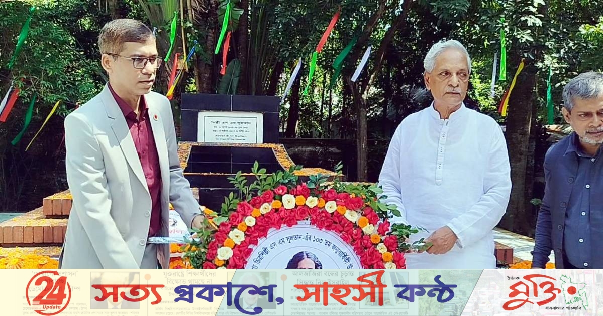 নড়াইলে এস এম সুলতানের ১০৩তম জন্মবার্ষিকী পালিত