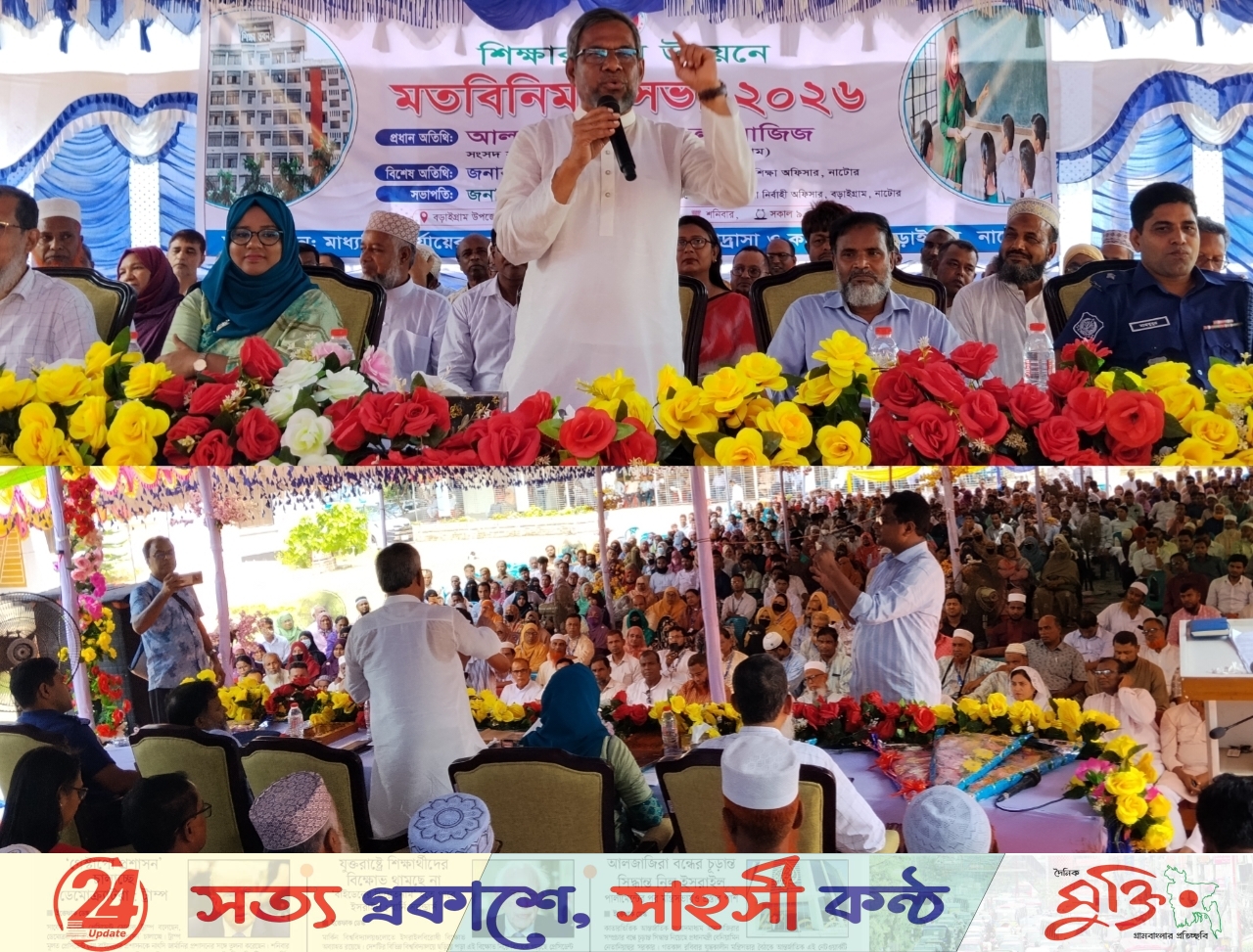 বড়াইগ্রামে শিক্ষার মানোন্নয়নে সহস্রাধিক শিক্ষকের মতবিনিময়