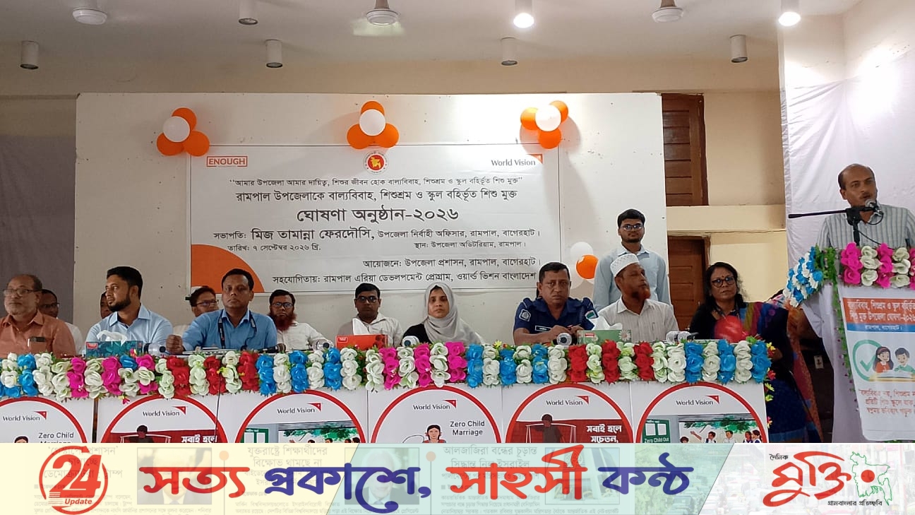 রামপালকে বাল্যবিবাহ, শিশুশ্রম ও স্কুলবহির্ভূত শিশুমুক্ত ঘোষণা