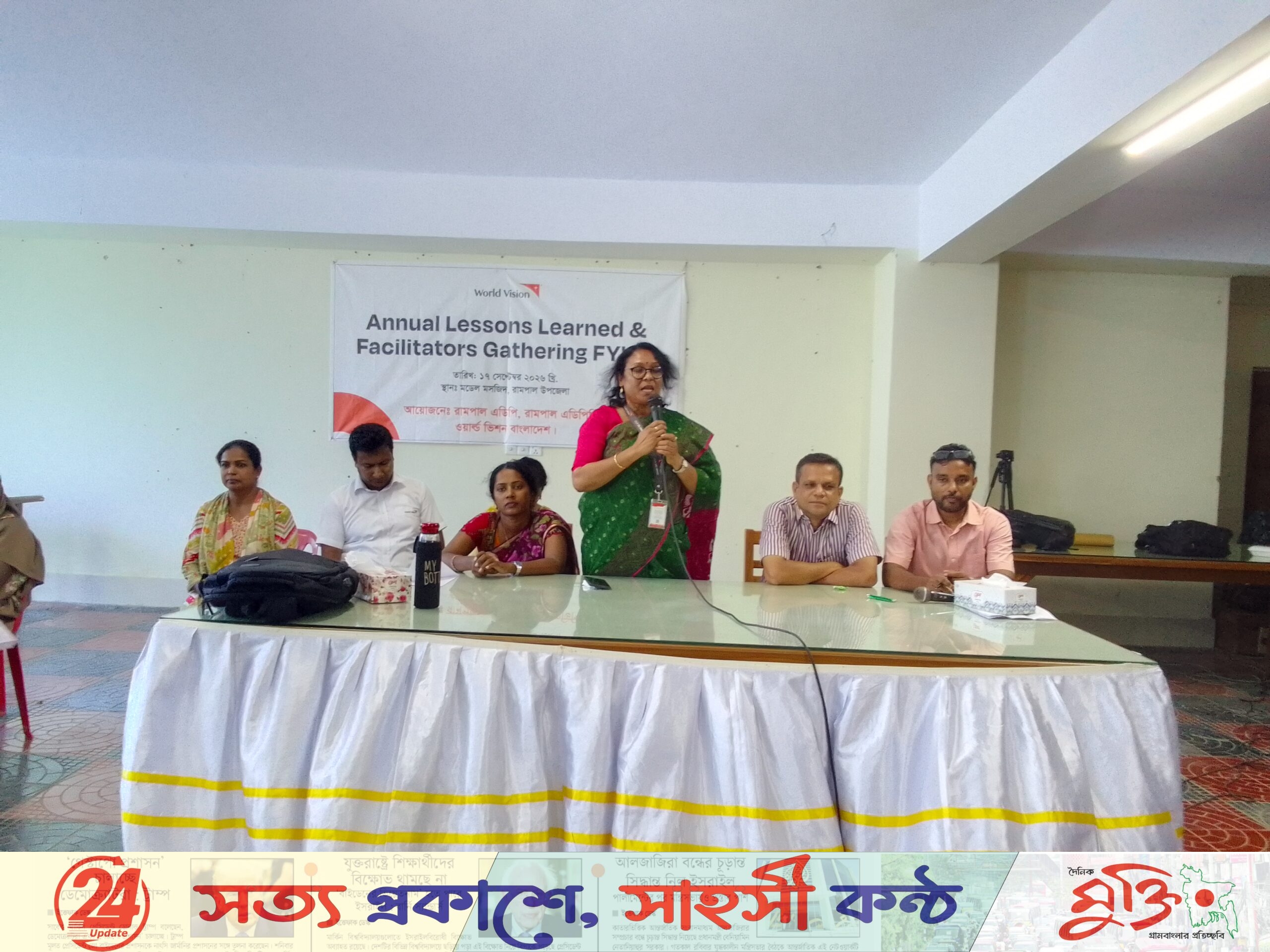 রামপালে ওয়ার্ল্ড ভিশনের বার্ষিক অর্জিত শিক্ষা ও সহায়ক সমাবেশ