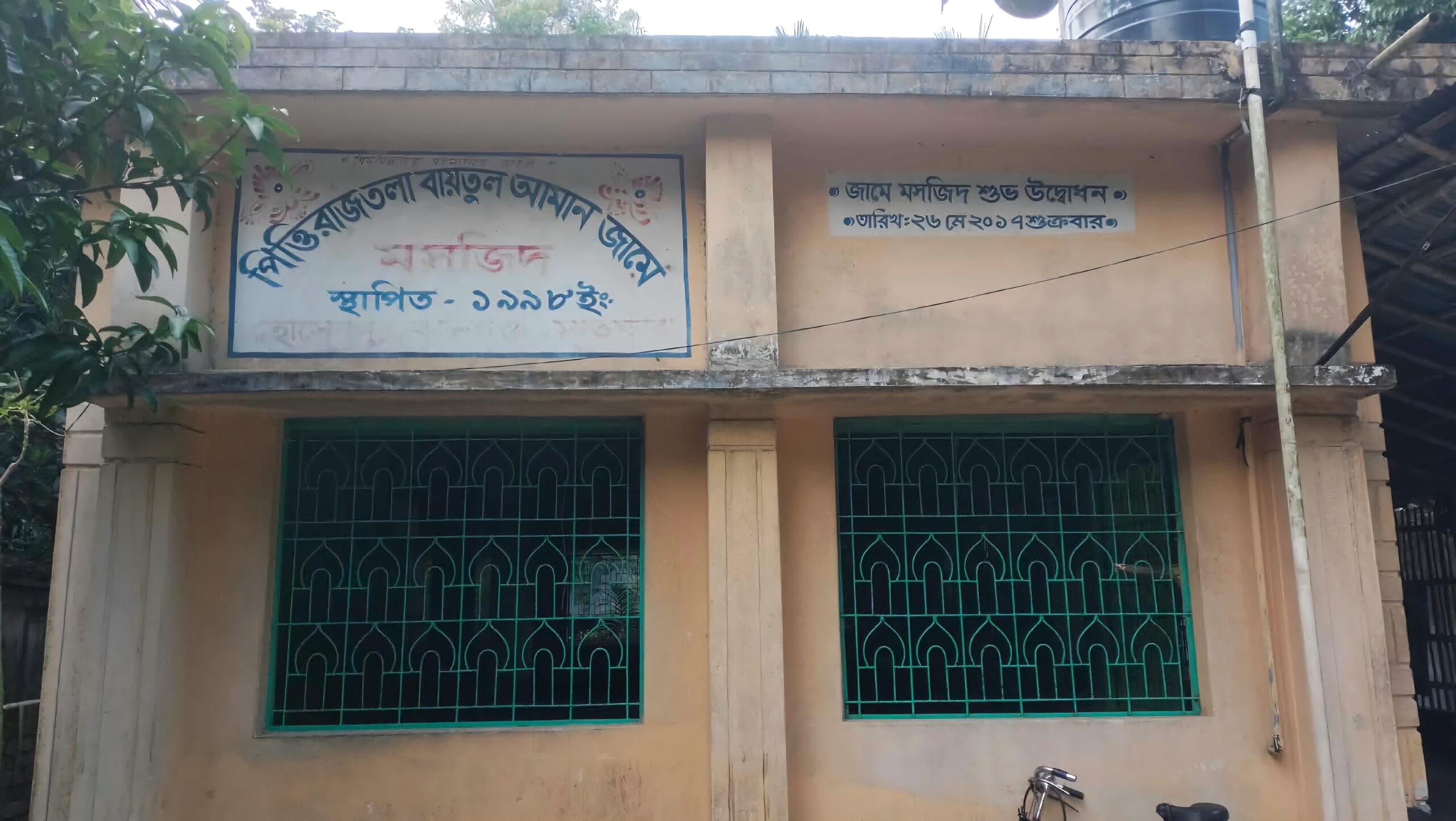 কালীগঞ্জে মসজিদের জমি ও চলাচলের পথ নিয়ে বিরোধ