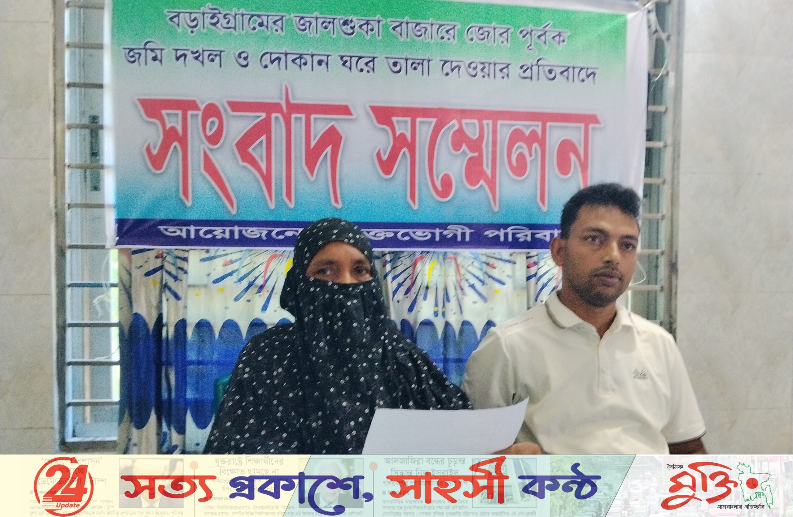 বড়াইগ্রামে বিধবা নারীর ৪ দোকানঘর সহ জমি দখলের অভিযোগ