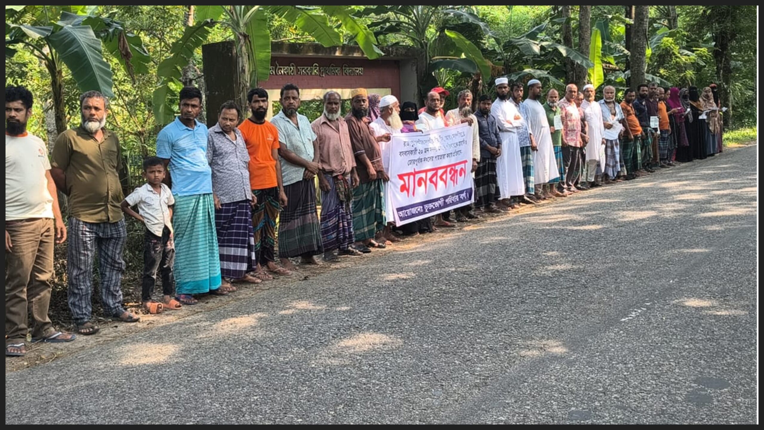 রাজাপুরে ৮ পরিবারের বসতভিটা রক্ষার দাবিতে মানববন্ধন