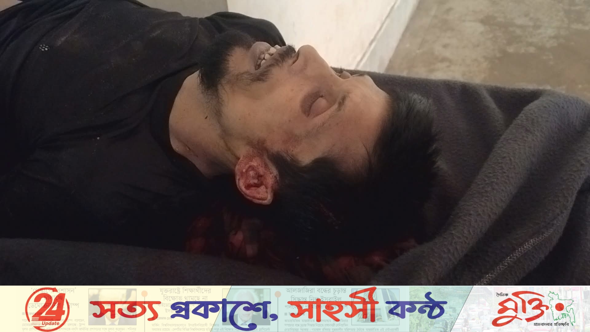 নড়াইলের নড়াগাতীতে আরাফাত মোল্যাকে কুপিয়ে হত্যা